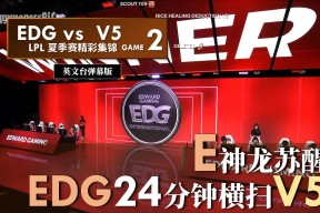 爱游戏体育-Scout赛事官方发布出色防守新规，IG争议不断！的简单介绍